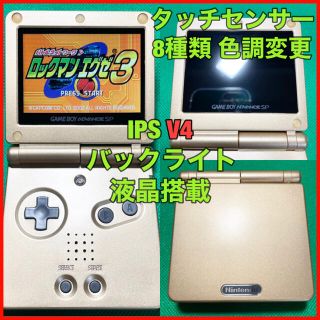 ゲームボーイアドバンス(ゲームボーイアドバンス)のゲームボーイアドバンス SP GBA 本体 IPS V4 バックライト 294(携帯用ゲーム機本体)