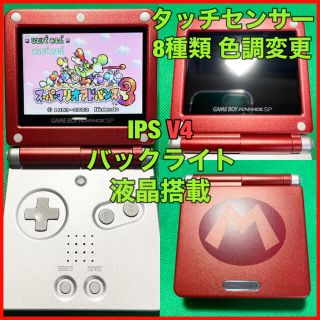 ゲームボーイアドバンス(ゲームボーイアドバンス)のゲームボーイアドバンス SP GBA 本体 IPS V4 バックライト 295(携帯用ゲーム機本体)