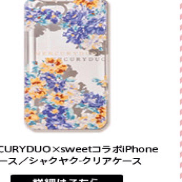 MERCURYDUO(マーキュリーデュオ)のiPhone4.4sケース スマホ/家電/カメラのスマホアクセサリー(モバイルケース/カバー)の商品写真