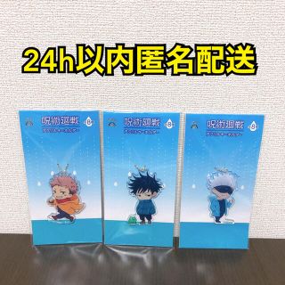 タイトー(TAITO)の呪術廻戦 TAITO キーホルダー 3種セット(キーホルダー)