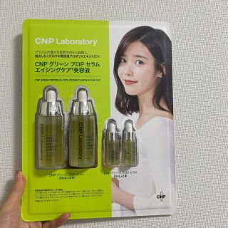 チャアンドパク(CNP)のcnp グリーン　プロP セラム　アンチエイジングケア　(美容液)