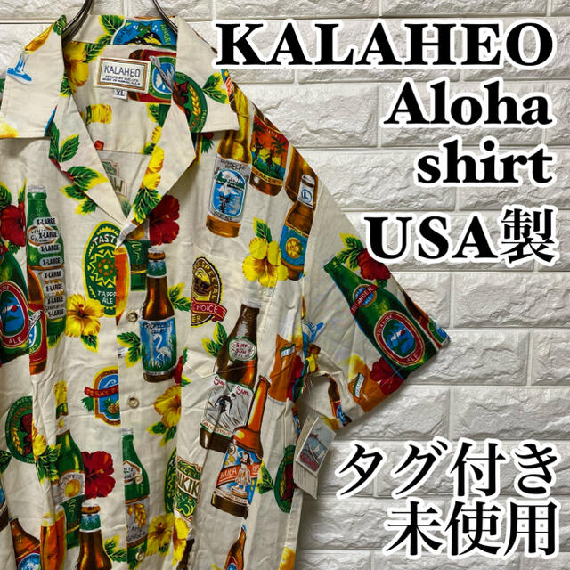 【KALAHEO】タグ付き未着用 アロハシャツ 総柄 USA製 瓶ビール