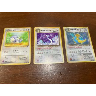 ポケモン(ポケモン)のポケモンカード　旧裏　わるいカイリュー　進化セット(シングルカード)