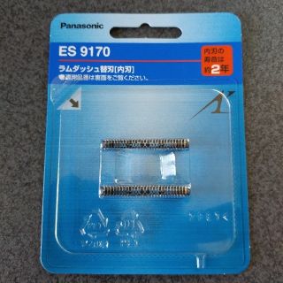 パナソニック(Panasonic)のPanasonic パナソニック ラムダッシュ 替刃 内刃 ES9170(メンズシェーバー)
