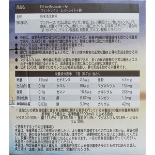 ドイツPM FITLINEレストレイト2箱セットの通販 by melanie_jp's ...