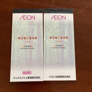 イオン(AEON)のイオン株主優待券　75枚(ショッピング)