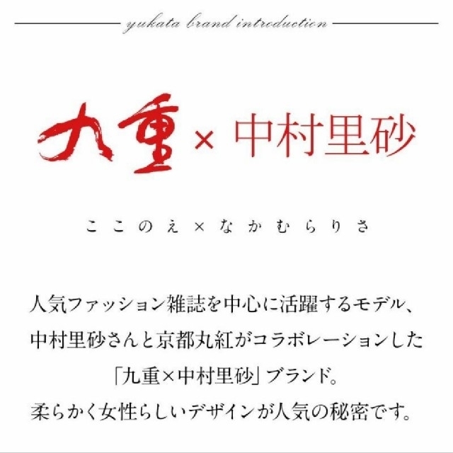 新品 未使用 ♥️ 浴衣 単品 九重 × 中村里砂 白地に紫陽花 レディースの水着/浴衣(浴衣)の商品写真