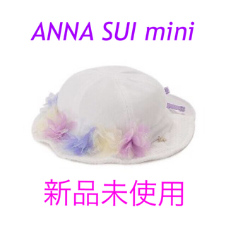 アナスイミニ(ANNA SUI mini)の週末お値下❤️ANNA SUImini❤️新品未使用!!(帽子)