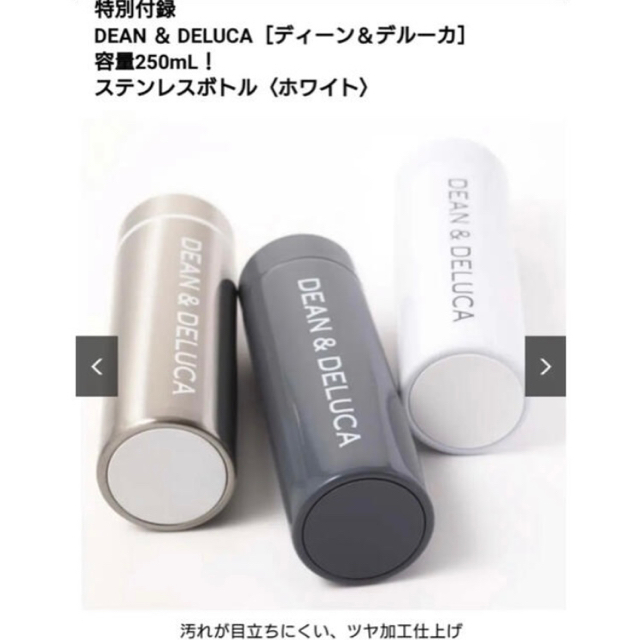 DEAN & DELUCA(ディーンアンドデルーカ)のDEAN ＆ DELUCAステンレスボトル　レジかごバック　保冷ボトルケース レディースのバッグ(エコバッグ)の商品写真