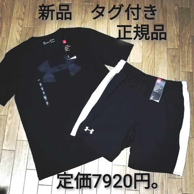 新品　UNDER ARMOUR　上下セット　BLACK