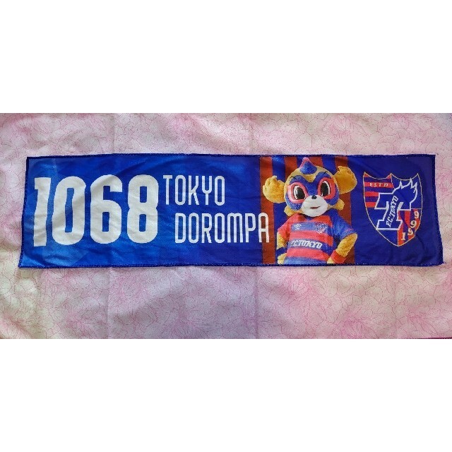 FC東京 冷感タオル 東京ドロンパ サッカー Jリーグ 日本代表 ゆるキャラ