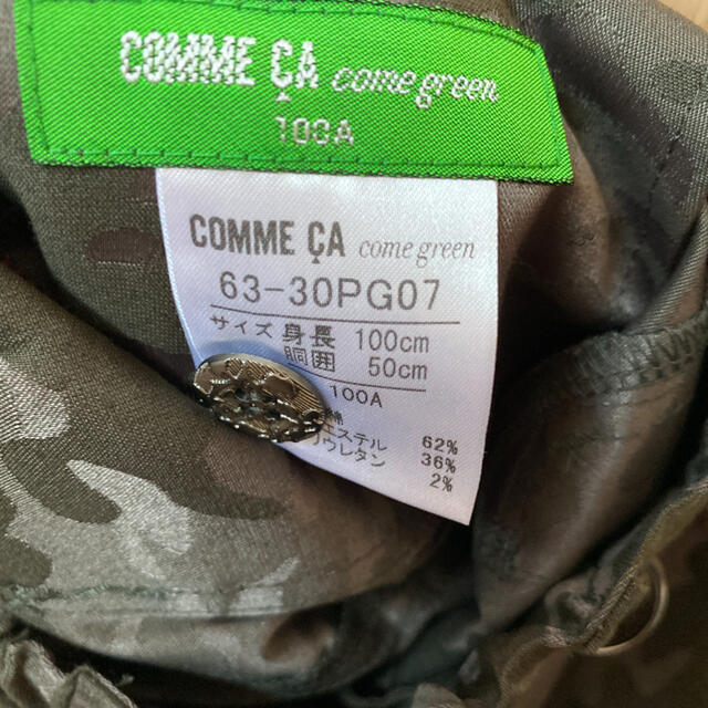 COMME CA ISM(コムサイズム)のCOMME CA come green ハーフパンツ　100cm キッズ/ベビー/マタニティのキッズ服男の子用(90cm~)(パンツ/スパッツ)の商品写真