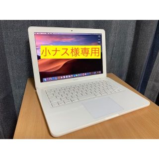 アップル(Apple)の小ナス様専用990MacBook13白 SSD240 Office Win10付(ノートPC)