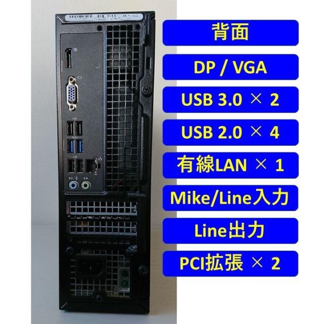 DELL(デル)のWin10Pro 省スペースPC (DELL Optiplex3020) スマホ/家電/カメラのPC/タブレット(デスクトップ型PC)の商品写真