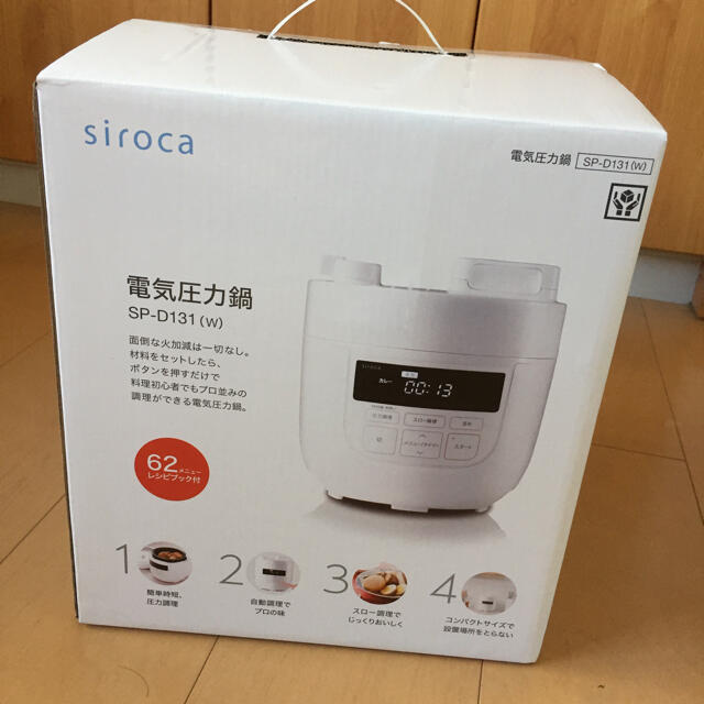 新品 未使用 siroca SP-D131 ホワイト 電気圧力鍋