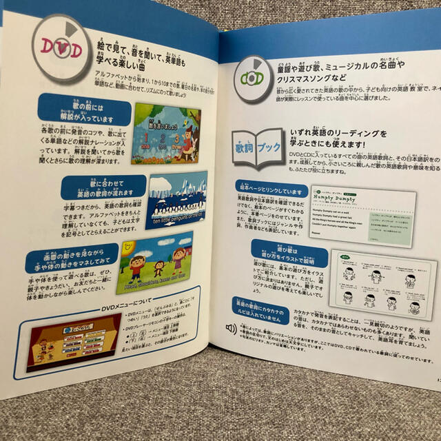 頭のいい子を育てる　聞いて！歌って！覚えよう！えいごのうた エンタメ/ホビーの本(住まい/暮らし/子育て)の商品写真