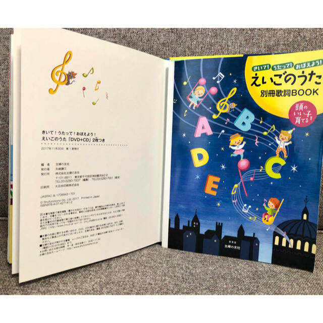 頭のいい子を育てる　聞いて！歌って！覚えよう！えいごのうた エンタメ/ホビーの本(住まい/暮らし/子育て)の商品写真