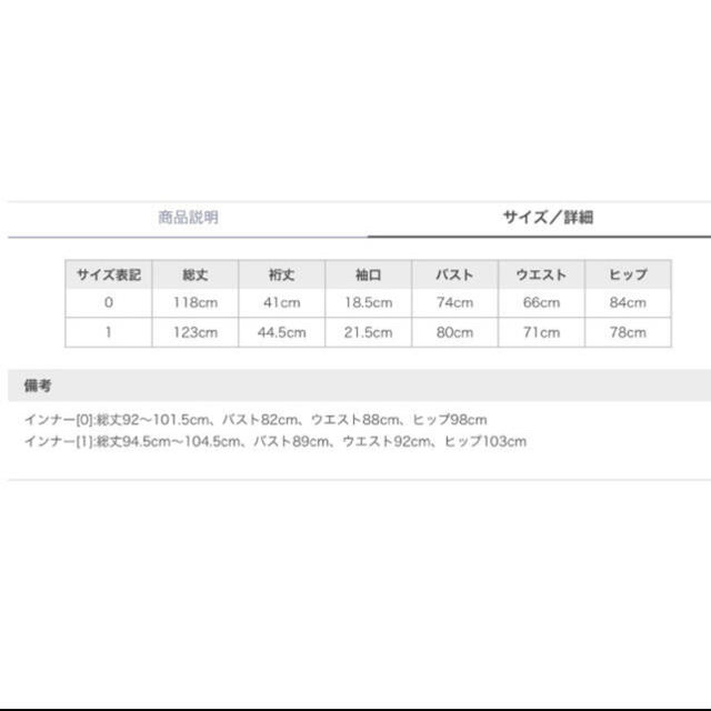 SNIDEL(スナイデル)のsnidel パンチングレースタックワンピース  レディースのワンピース(ロングワンピース/マキシワンピース)の商品写真