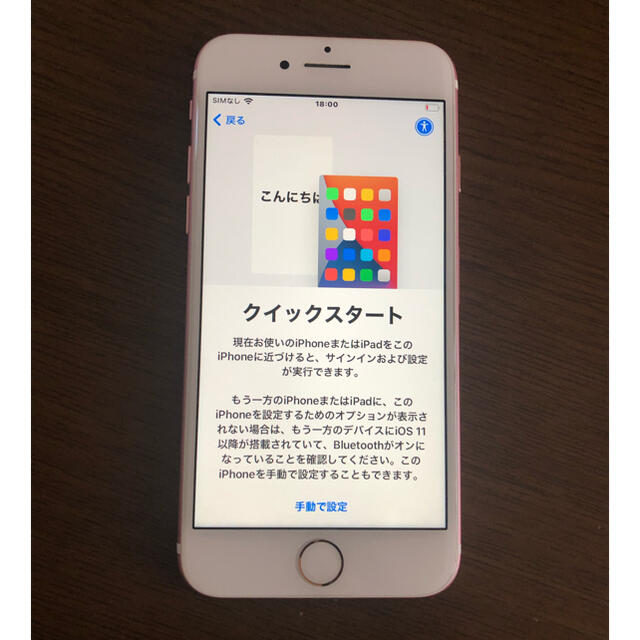 iPhone7  (32GB)スマートフォン本体