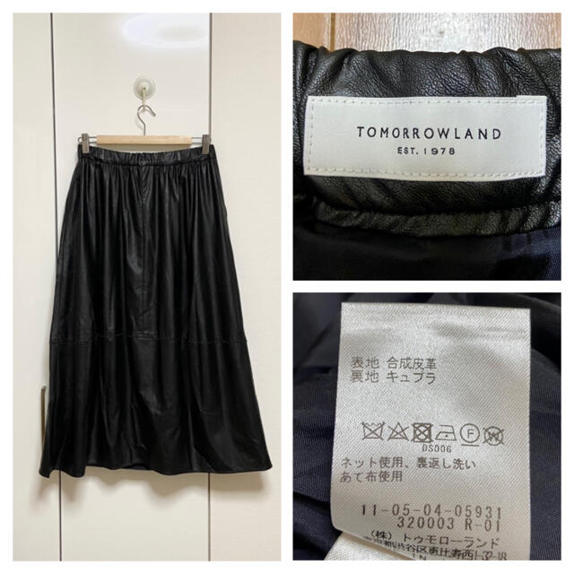 美品 トゥモローランド 金子綾 フェイクレザー スカート 定価23100円 36
