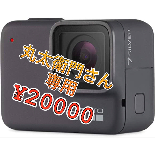 go pro hero7 silver一眼レフ