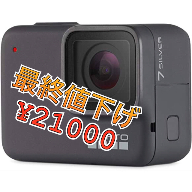 業界最高い品質 タケ様専用　gopro SILVER HERO7 ビデオカメラ
