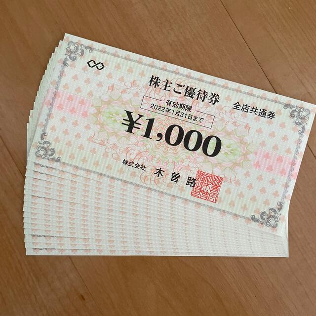 ラクマパック無料★木曽路 株主優待 8000円分