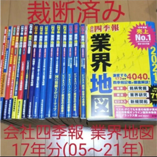種類豊富な品揃え「会社四季報」業界地図 2018年版他就活!12冊セット ビジネス/経済 本・音楽・ゲーム¥9,999-epmhv.quito.gob.ec 種類豊富な品揃え「会社四季報」業界地図 2018年版他就活!12冊セット ビジネス/経済 本・音楽・ゲーム¥9,999-epmhv.quito.gob.ec