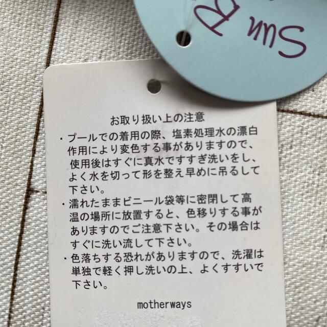 motherways(マザウェイズ)の▪マザウェイズ▪ラッシュガード▪ストライプ柄▪120＊新品タグ付き キッズ/ベビー/マタニティのキッズ服女の子用(90cm~)(水着)の商品写真