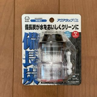 アクアタップ アクアタップCL 浄水蛇口 キッチン用品(浄水機)