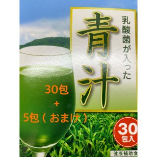 世田谷自然食品　青汁30包＋5包(青汁/ケール加工食品)