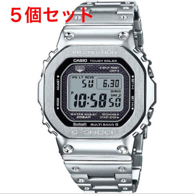 G-SHOCK(ジーショック)のG-SHOCK フルメタルシルバー GMW-B5000D-1JF 5個セット メンズの時計(腕時計(デジタル))の商品写真