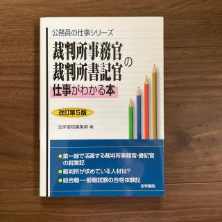 事務官の通販 100点以上 フリマアプリ ラクマ