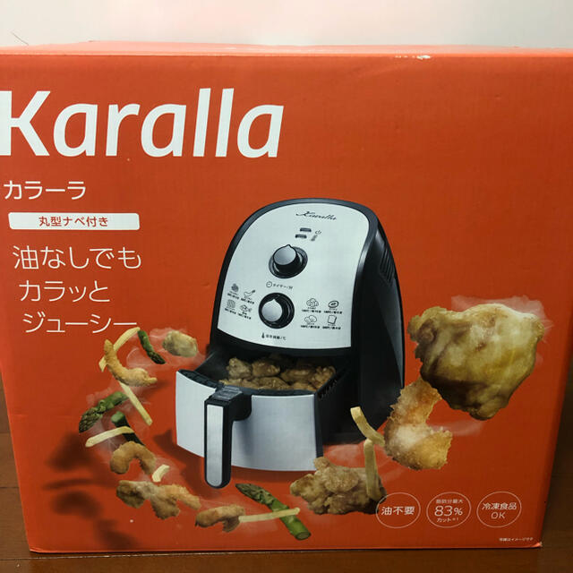 ショップジャパン【新品・保証書付】カラーラ Karalla ノンフライヤー