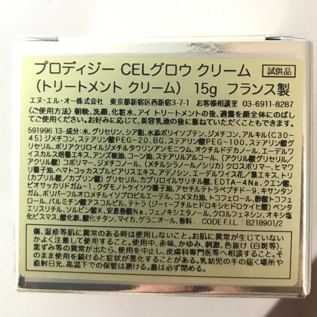 HELENA RUBINSTEIN(ヘレナルビンスタイン)のヘレナルビンスタイン　プロディジーCELグロウ　お試しセット コスメ/美容のキット/セット(サンプル/トライアルキット)の商品写真