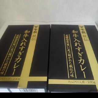 牛長　秘伝　和牛入れすぎカレー　レトルトカレー　2つセット(レトルト食品)