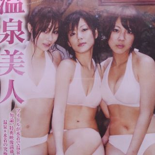 温泉美人～伊豆長岡温泉・陶芸の宿　はなぶさ編 DVD(アイドル)