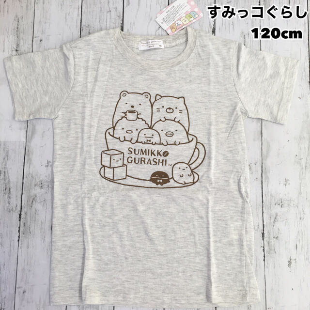 サンエックス(サンエックス)のうさどん様専用　新品 すみっコぐらし プリント 半袖Tシャツ  120cmx2点 キッズ/ベビー/マタニティのキッズ服男の子用(90cm~)(Tシャツ/カットソー)の商品写真