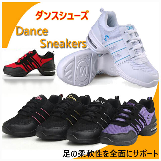 ダンスシューズ/ズンバ/リトモス/ジャスダンス/サルサ/フィットネス/ レディースの靴/シューズ(スニーカー)の商品写真