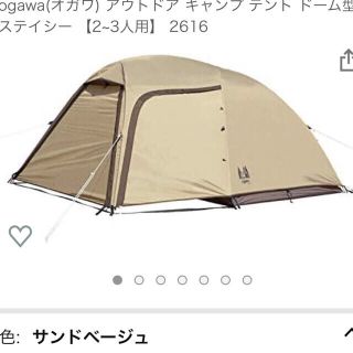 キャンパルジャパン(CAMPAL JAPAN)のステイシーst2  2616 80 (テント/タープ)