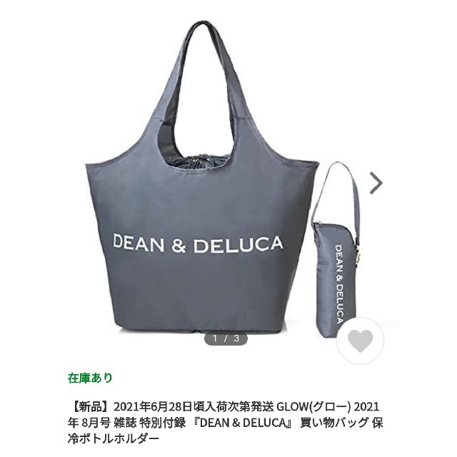 DEAN & DELUCA(ディーンアンドデルーカ)のDEAN＆DELUCA　GLOW8月号　付録セット エンタメ/ホビーの雑誌(ファッション)の商品写真