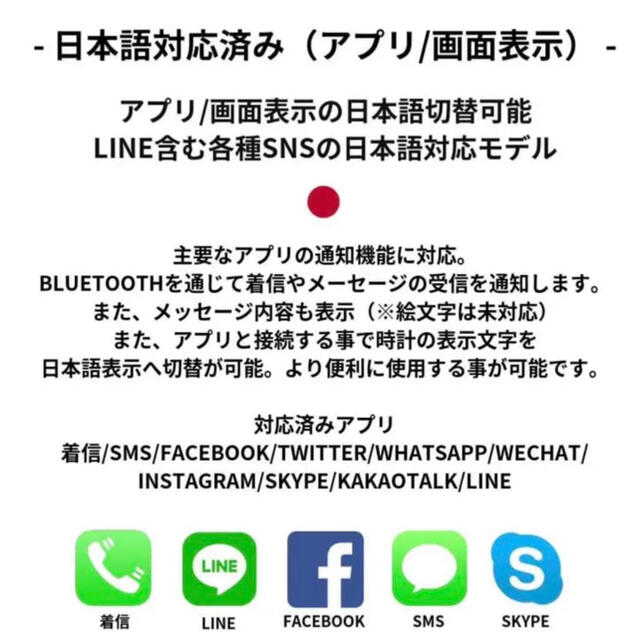 2020年モデル 最新 スマートウォッチ LINE対応 日本語  メンズの時計(腕時計(デジタル))の商品写真