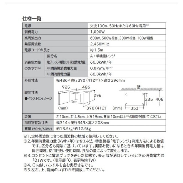 日立電子レンジ　HMR-BK220-Z5