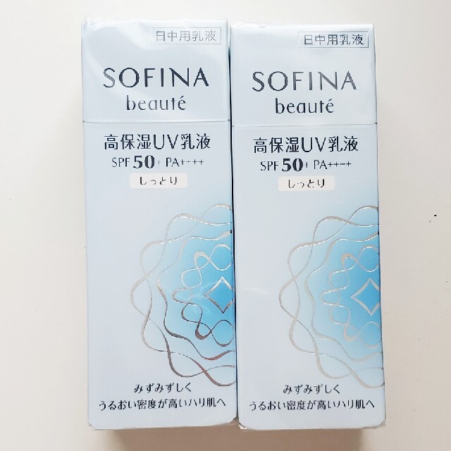 SOFINA(ソフィーナ)の2本セット ソフィーナボーテ 高保湿UV乳液 SPF50+ PA+++(30g) コスメ/美容のスキンケア/基礎化粧品(乳液/ミルク)の商品写真