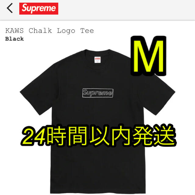Supreme KAWS Chalk Logo Tee Black Mトップス