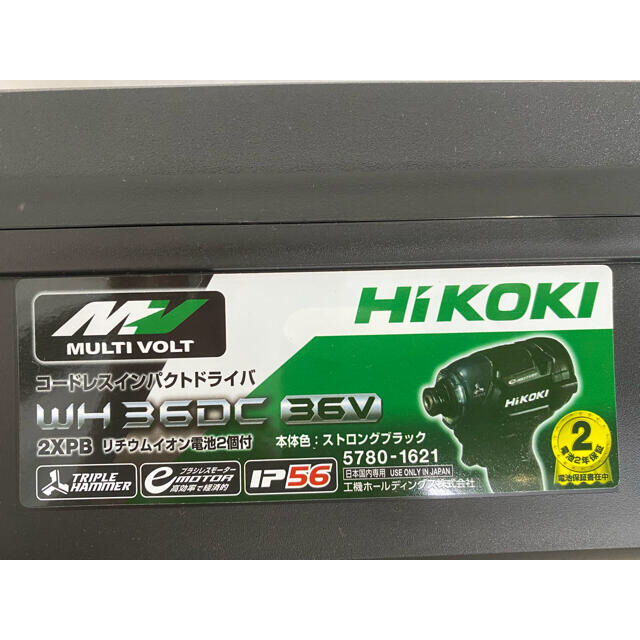 【新品】Hikoki WH36DC 2XPB インパクトドライバー　ブラック　②