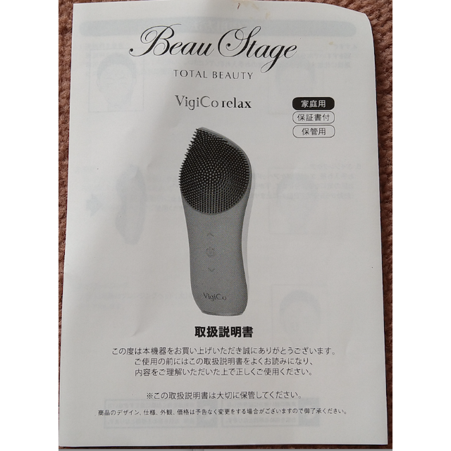 ビューステージ ビジコ リラックス(ピンク) ビューステージ ビジコ リラックス(ピンク)