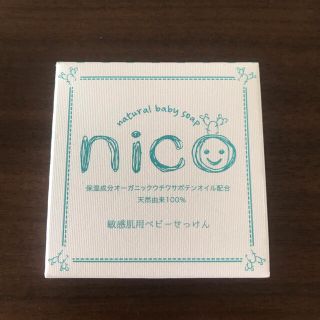 nico石鹸　1個(ボディソープ/石鹸)