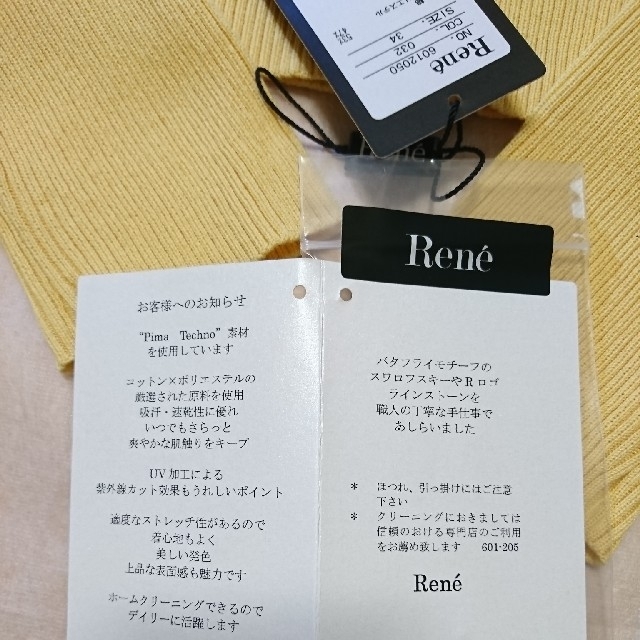 René(ルネ)の限定お値下♡Reneルネ♡2020 極美品 カーディガン34 手洗い可 UV加工 レディースのトップス(カーディガン)の商品写真