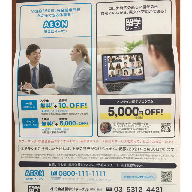 auPAYマーケット300円割引クーポン✖️3 おまけあり　KDDI株主優待 チケットの優待券/割引券(ショッピング)の商品写真